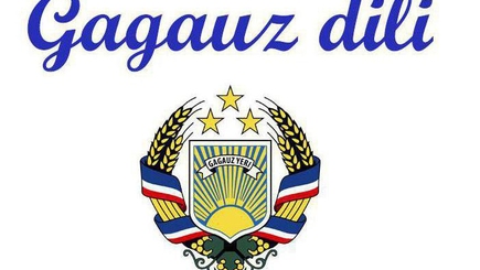 Стартовал IV этап проекта по одновременному изучению румынского и гагаузского языков