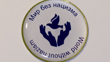 Заявление в связи с попытками дискредитации деятельности международного правозащитного движения «Мир без нацизма» в Республике Молдова