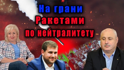 ЛОМы - Новый анклав нестабильности и политика выжидания