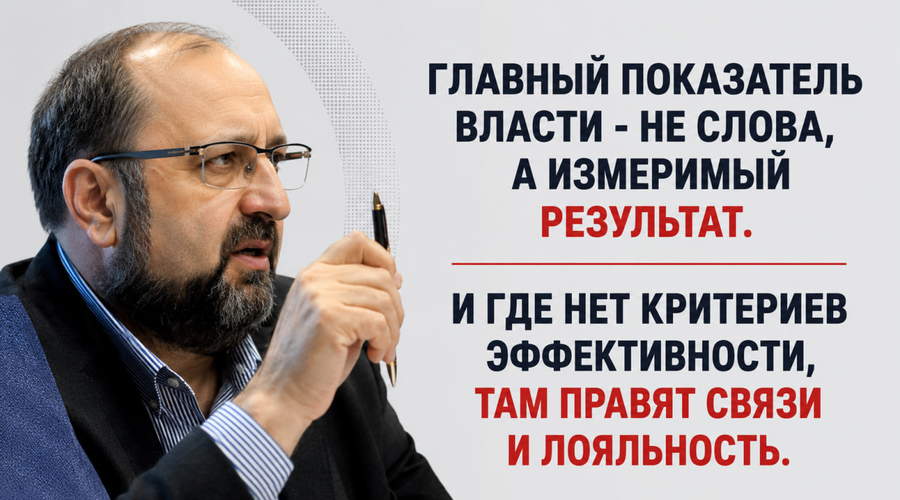 «Белые пятна» в деятельности власти