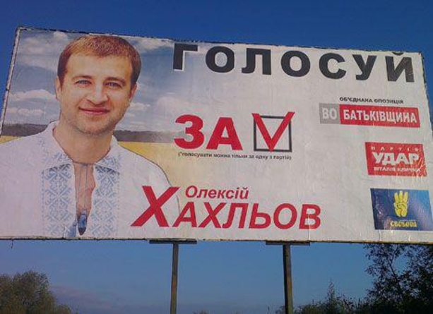 Как  зять Ющенко заставил работать на себя ведущие оппозиционные партии