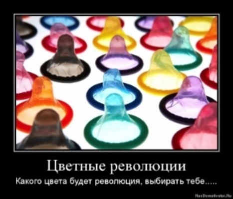 Тайные архитекторы революций