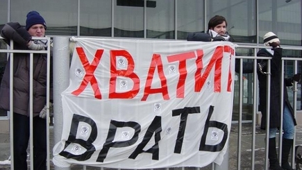 Каждый лжец должен иметь хорошую память. Памятка для «бархатных революционеров»