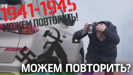 Война в твоем городе - хочешь повторить?
