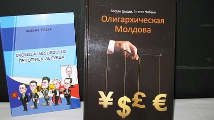 Олигархическая Молдова под аналитическим  микроскопом  Богдана  Цырди и  Виктора  Чобану