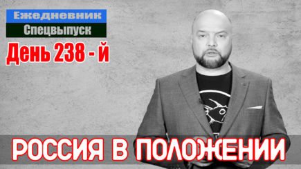 Ежедневник, 19 октября – Россия готовится к сдаче Херсона, и вводит военное положение