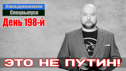 Ежедневник, 9 сентября – Развитие наступление, армия РФ сыплется