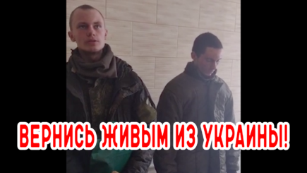 Срочно! Помощь российским матерям! Горячая линия для поиска своих сыновей в Украине