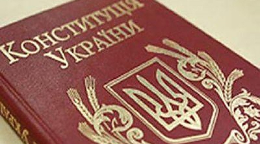 Партия регионов может принять новую Конституцию