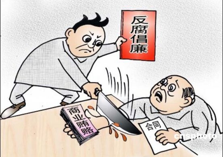 Опыт борьбы с коррупцией в коммунистическом Китае