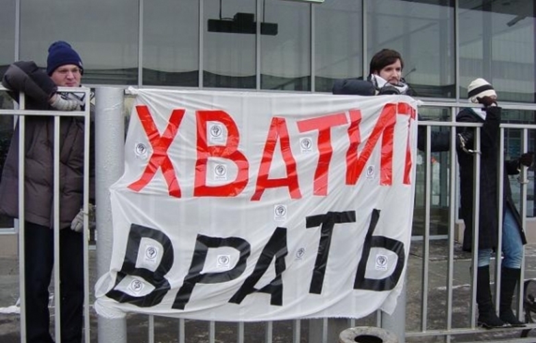 Каждый лжец должен иметь хорошую память. Памятка для «бархатных революционеров»