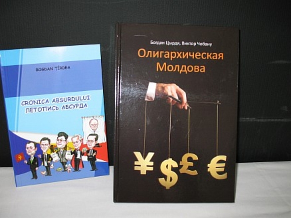 Олигархическая Молдова под аналитическим  микроскопом  Богдана  Цырди и  Виктора  Чобану