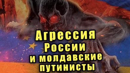 Nota bene. Удар по путинистам в Молдове