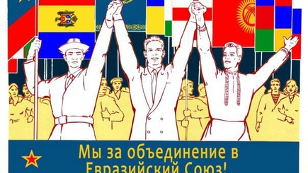 Меморандум о вступлении в Евразийский экономический союз - инструмент электоральных манипуляций