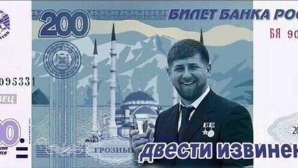 Россия на коленях