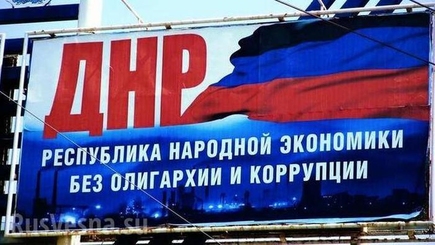 Кремль «перекрыл» финансирование «ЛДНР»: «руководство» псевдореспублик усиленно «доит» предпринимателей