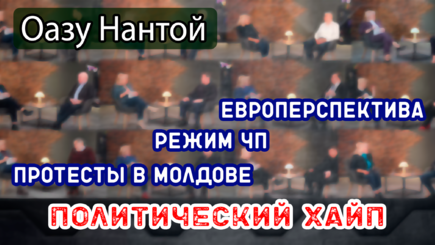 ЛОМы - О европерспективе и главном за неделю