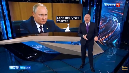 Fake News проник в «секретную американскую лабораторию», Киселев — чемпион России по любви к Путину