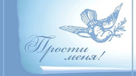 Православными отмечается Прощёное воскресенье