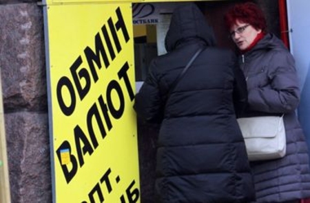 Украинцы принялись скупать доллары