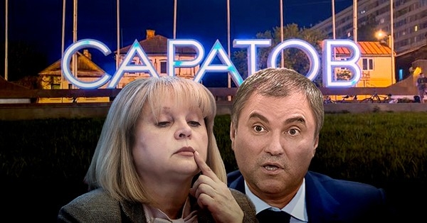 Саратовское чудо: 62.2%