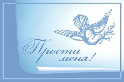 Православными отмечается Прощёное воскресенье