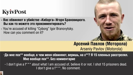 Обнародована запись с признанием Моторолы в убийстве 15 пленных