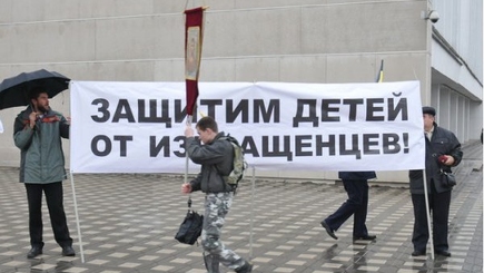 Гей парады запретят законодательно?