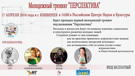 Молодежный тренинг 