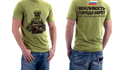 Русские идут…