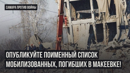 Списки погибших засекретили
