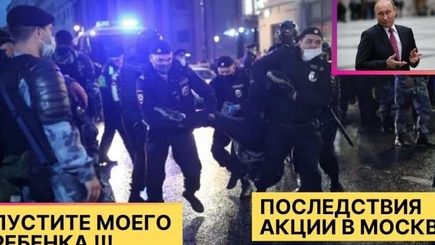 В Москве ОМОН жёстко разогнал митинг против «обнуления» Путина. Хабаровск следующий?