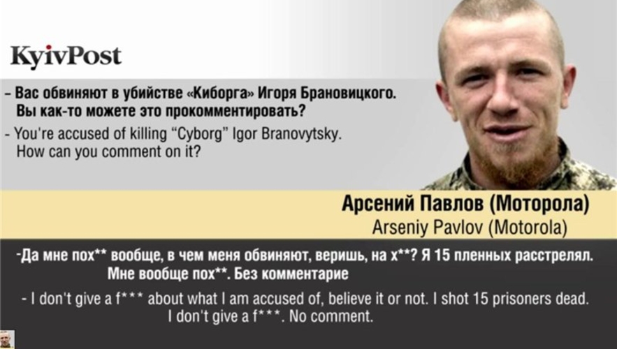 Обнародована запись с признанием Моторолы в убийстве 15 пленных