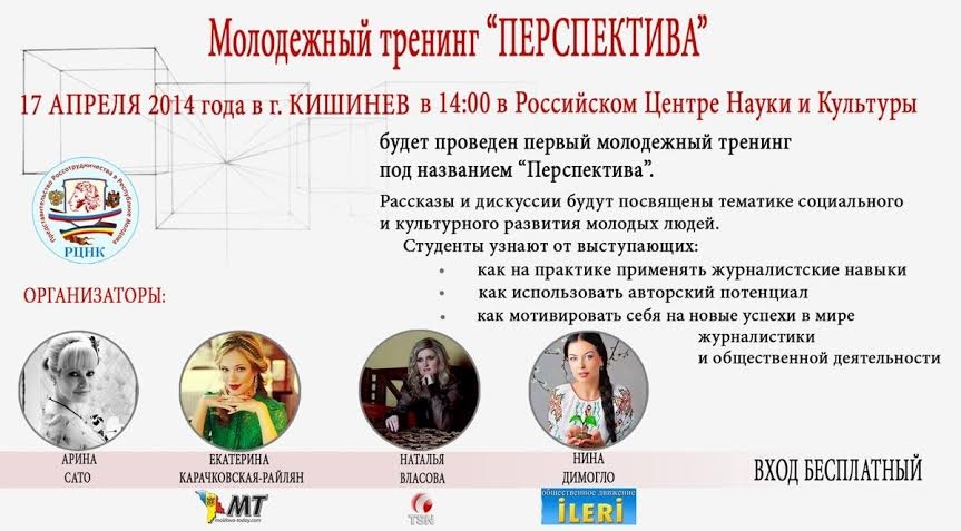 Молодежный тренинг 