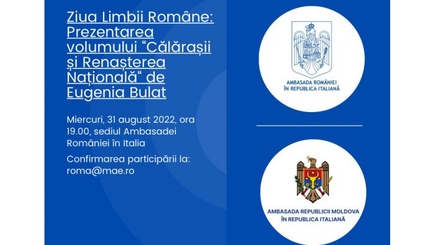 День румынского языка в Риме