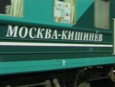 В поезде Кишинев — Москва искали бомбу. Нашли