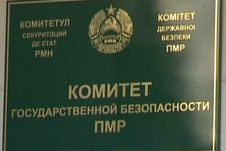 КГБ Приднестровья требует вывод молдавских силовиков из Бендер