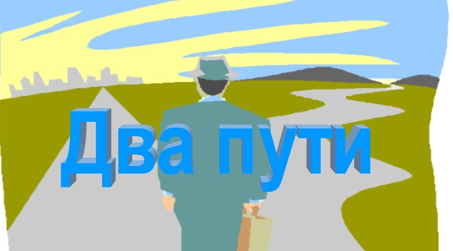 Наталья Перчинская : Две дороги для Молдовы