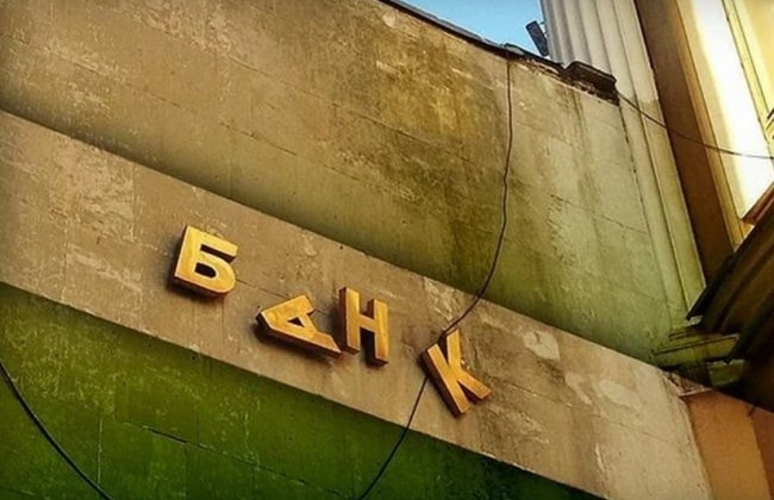 Банкротство банков в РФ