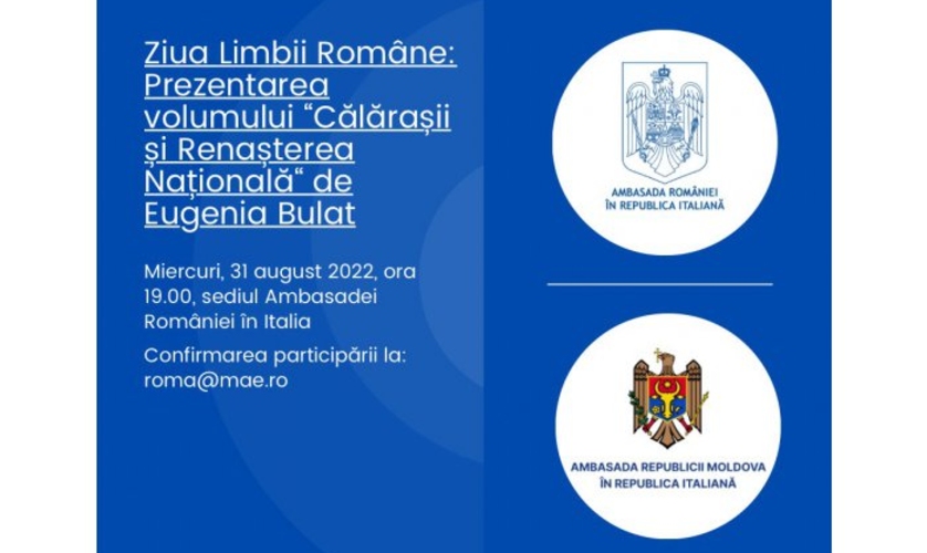День румынского языка в Риме
