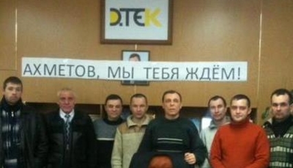Охрана ДТЭК начала штурм кабинета директора шахты