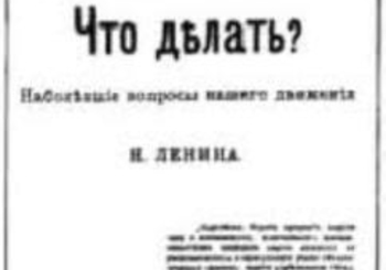 Ленин - кумир Гимпу и либералов?