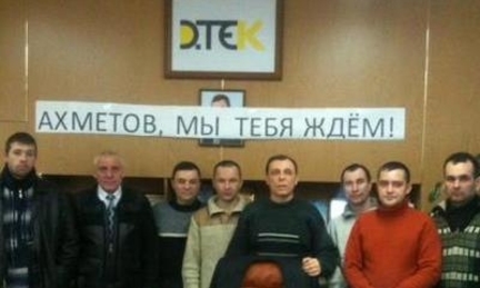 Охрана ДТЭК начала штурм кабинета директора шахты