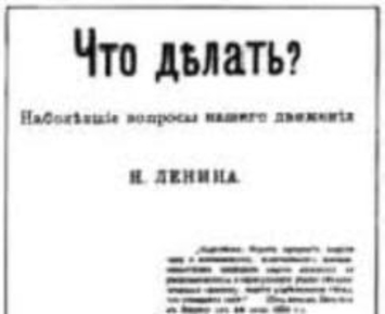 Ленин - кумир Гимпу и либералов?