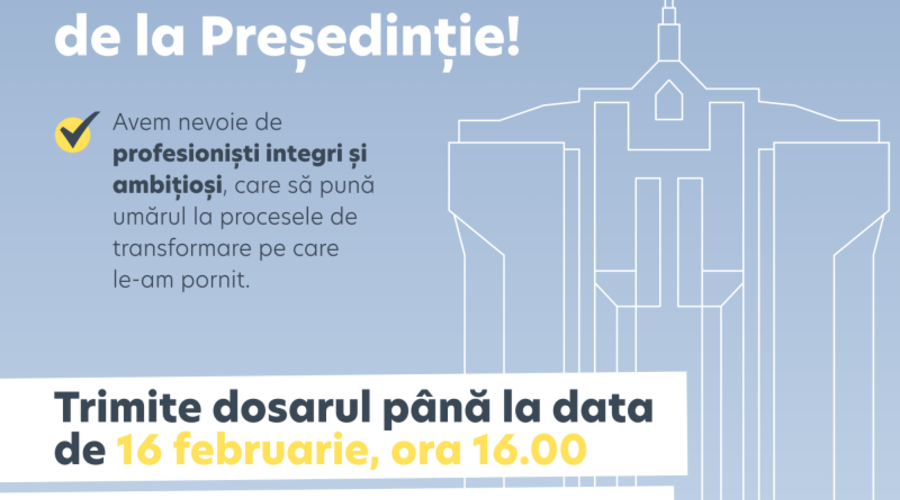 Президентура: конкурс на замещение ряда вакантных должностей