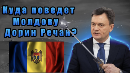 Nota bene. Новый премьер-министр и перспективы Молдовы