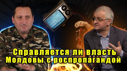 Петру Маковей: российская пропаганда рассчитана на быдло
