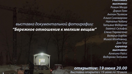 Молодые фотографы Молдовы получили европейскую поддержку