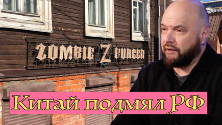 Геополитика – Россия становится сырьевым придатком Китая