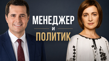Майя Санду поставила свою политическую репутацию на кон